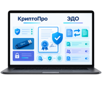 Настройка КриптоПро и ЭДО